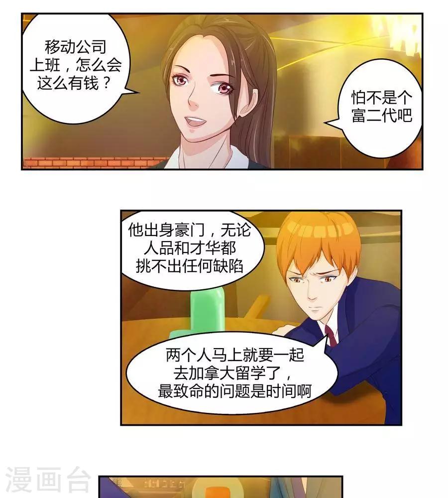 第五十话21