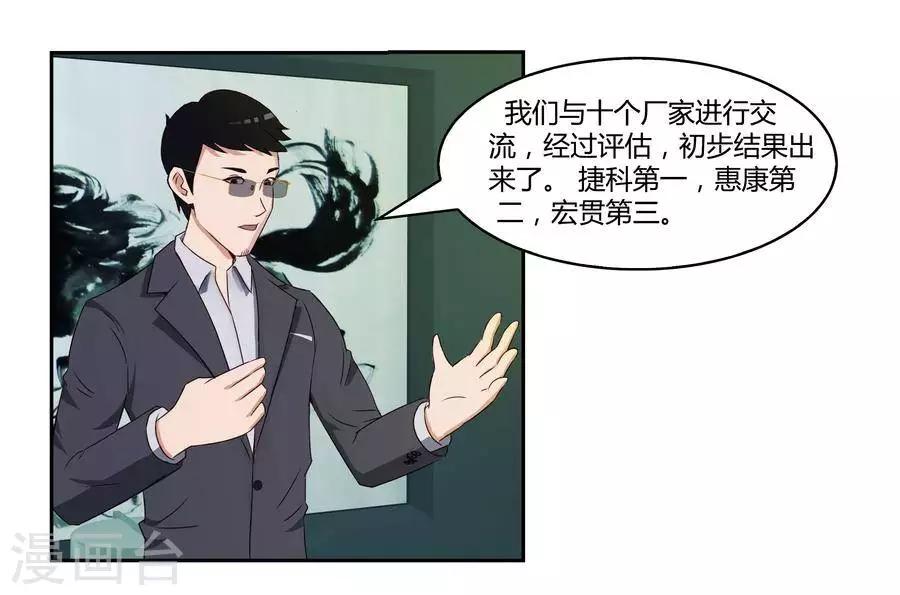 第五十九话7