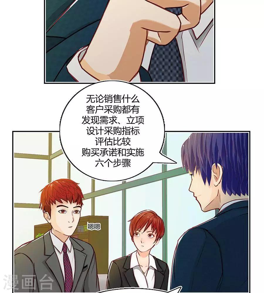 第二十三话7