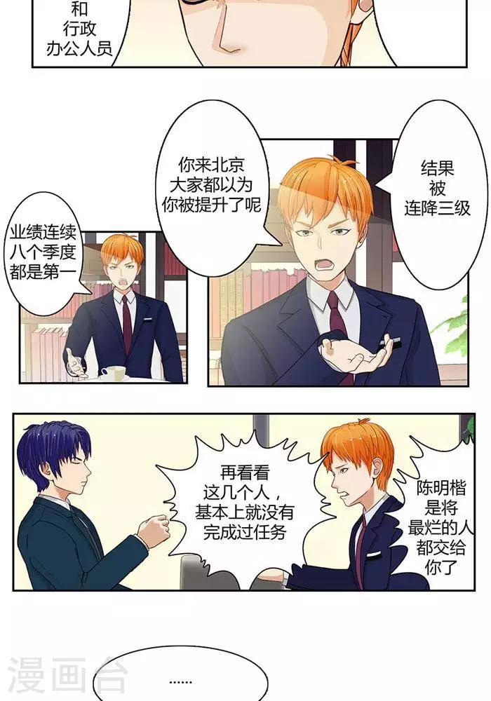 第十四话8