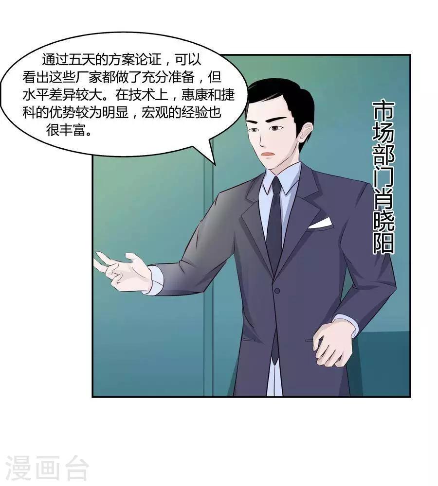 第五十六话16