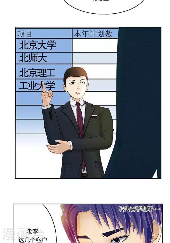 第八话18