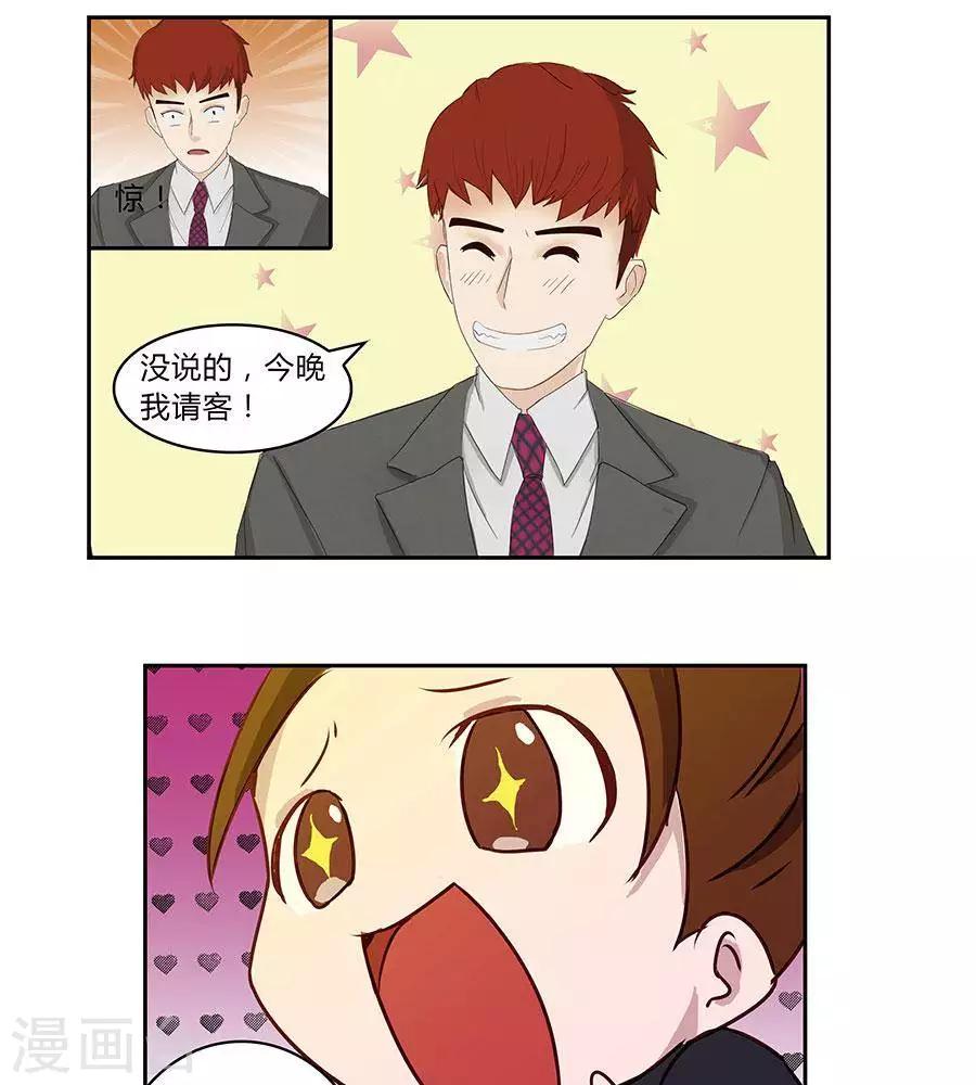 第四十八话10