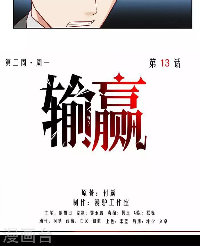 第十三话21