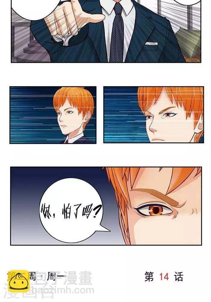 第十四话17