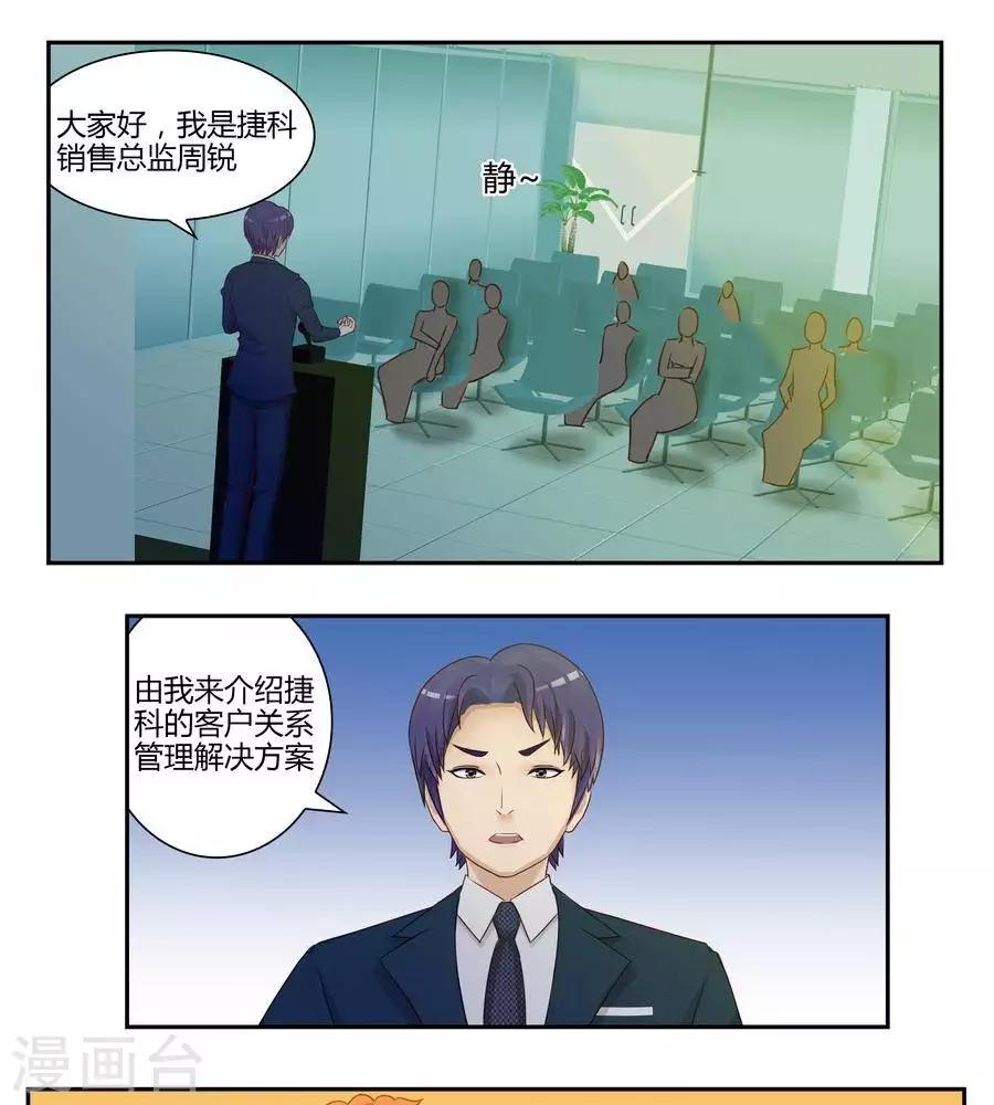 第五十二话4