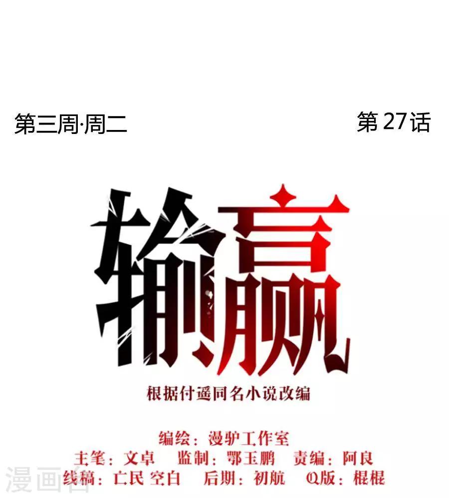 第二十七话53