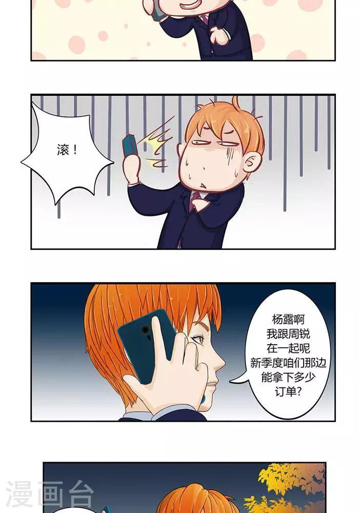 第六话23