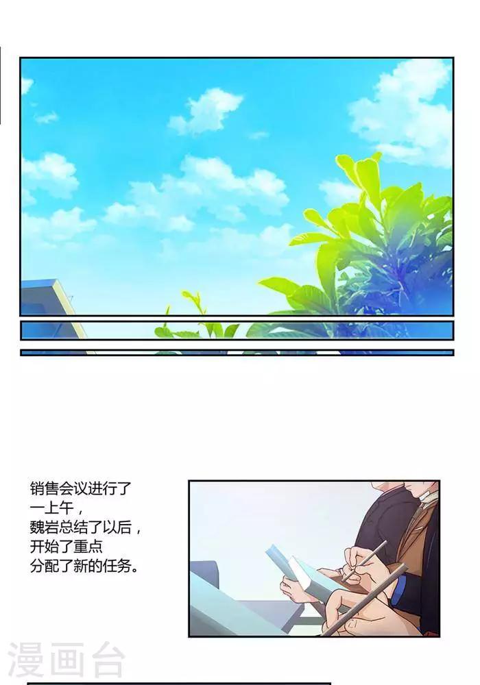 第六话7