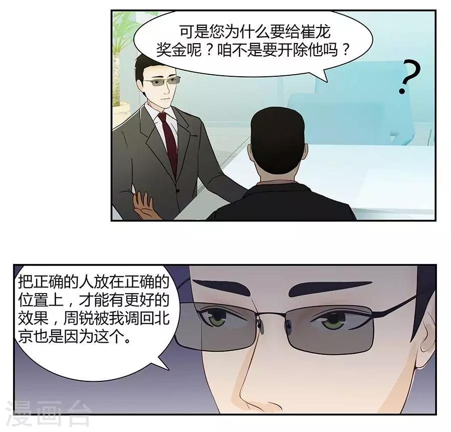 第四十七话25