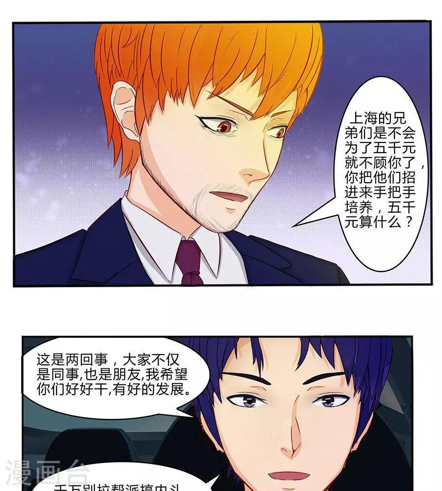第四十九话6