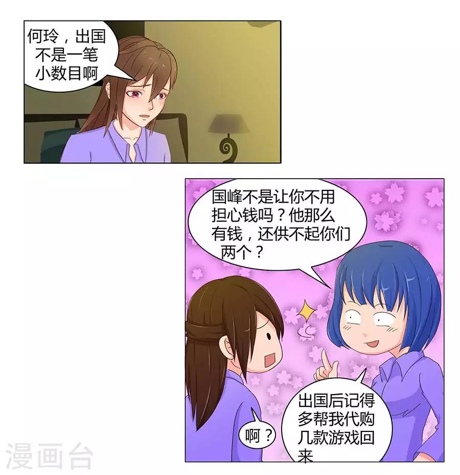 第三十八话23