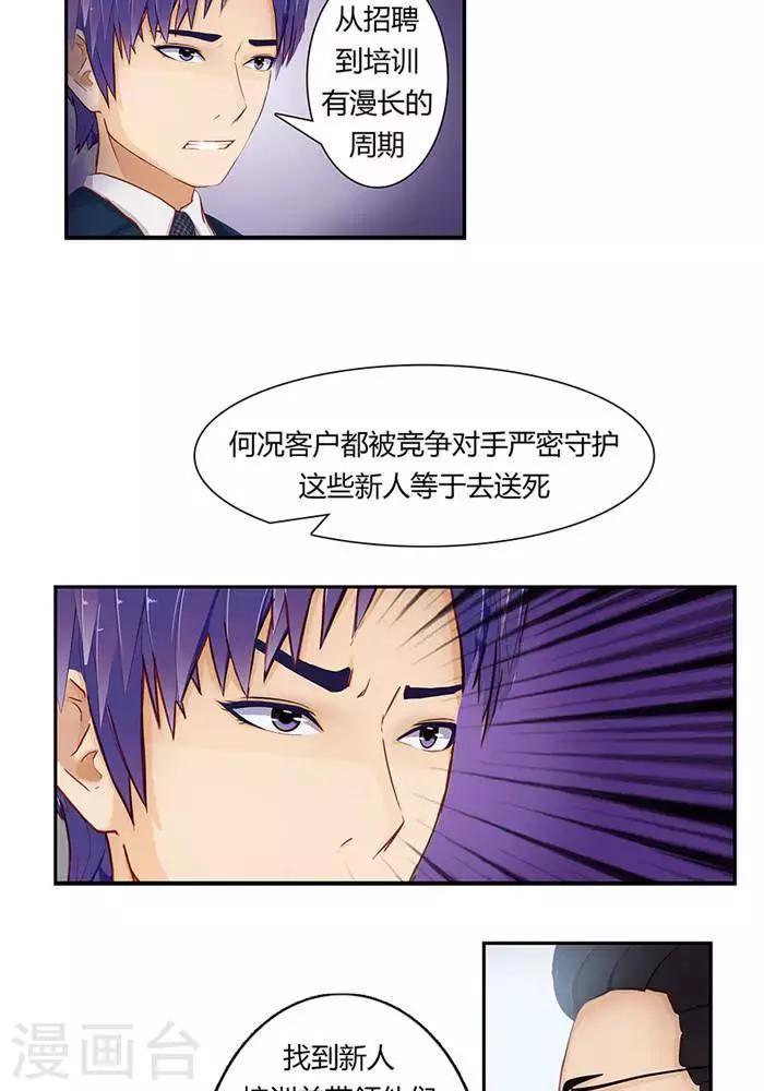 第十一话5
