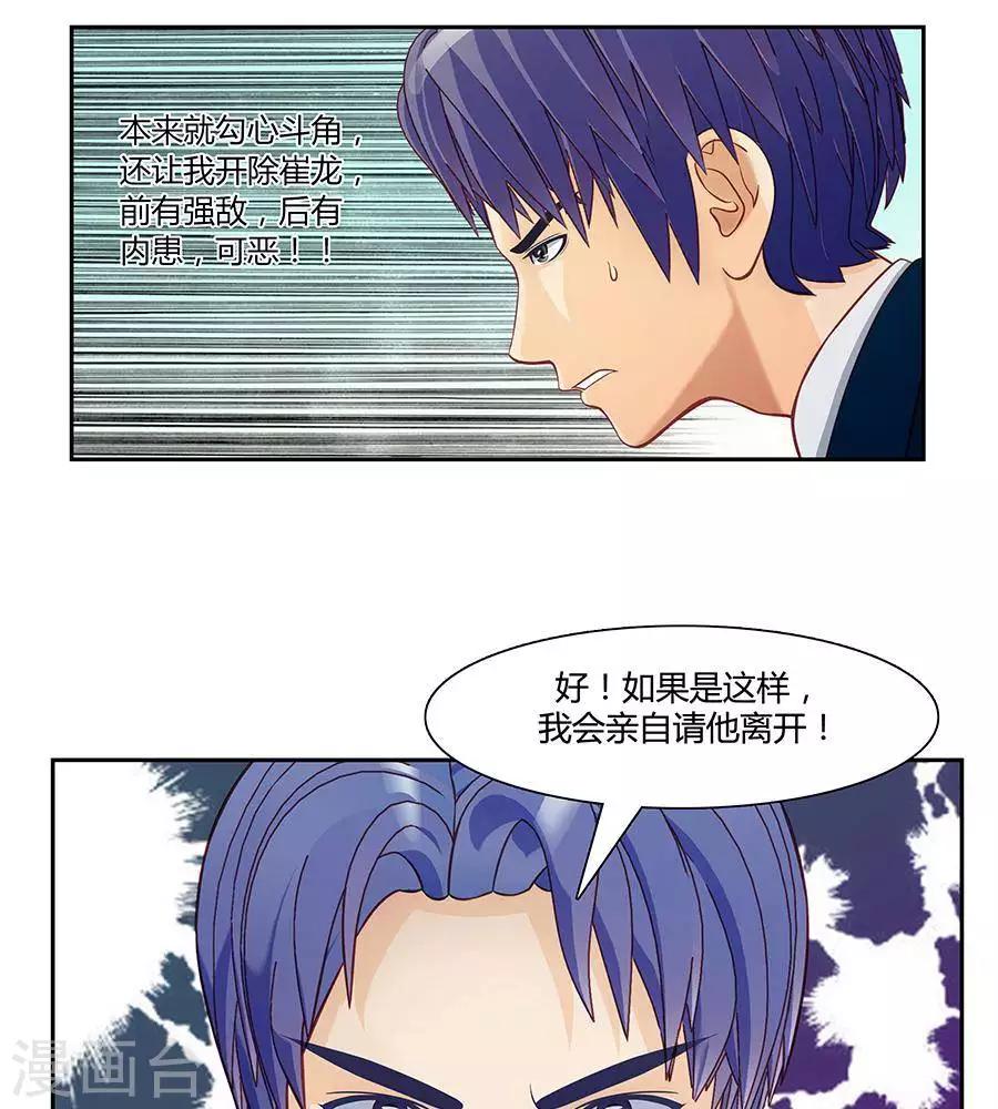 第三十二话9