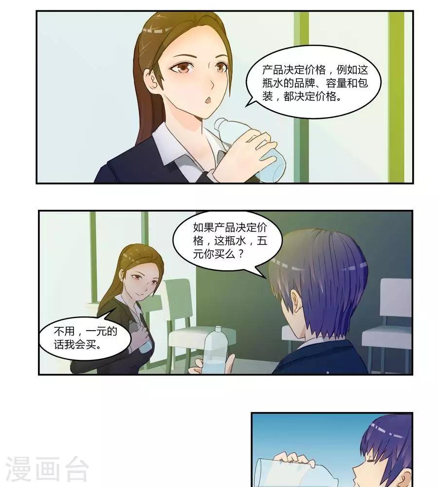 第五十四话20