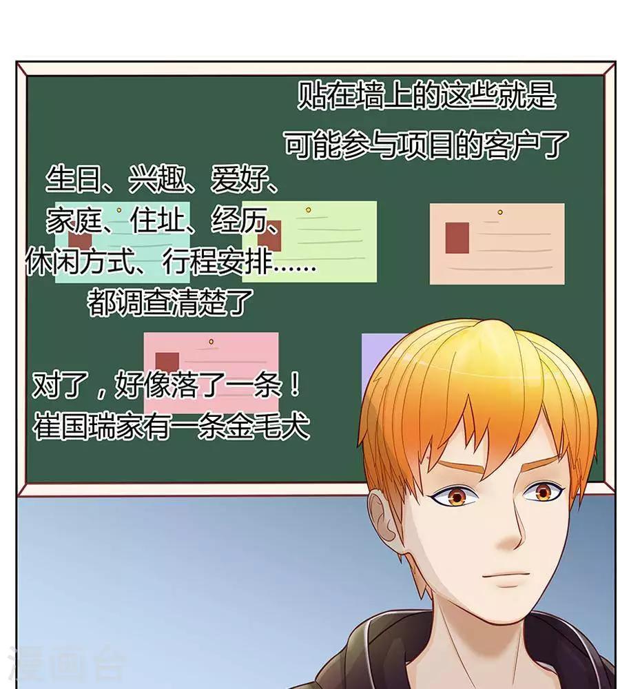 第二十七话25