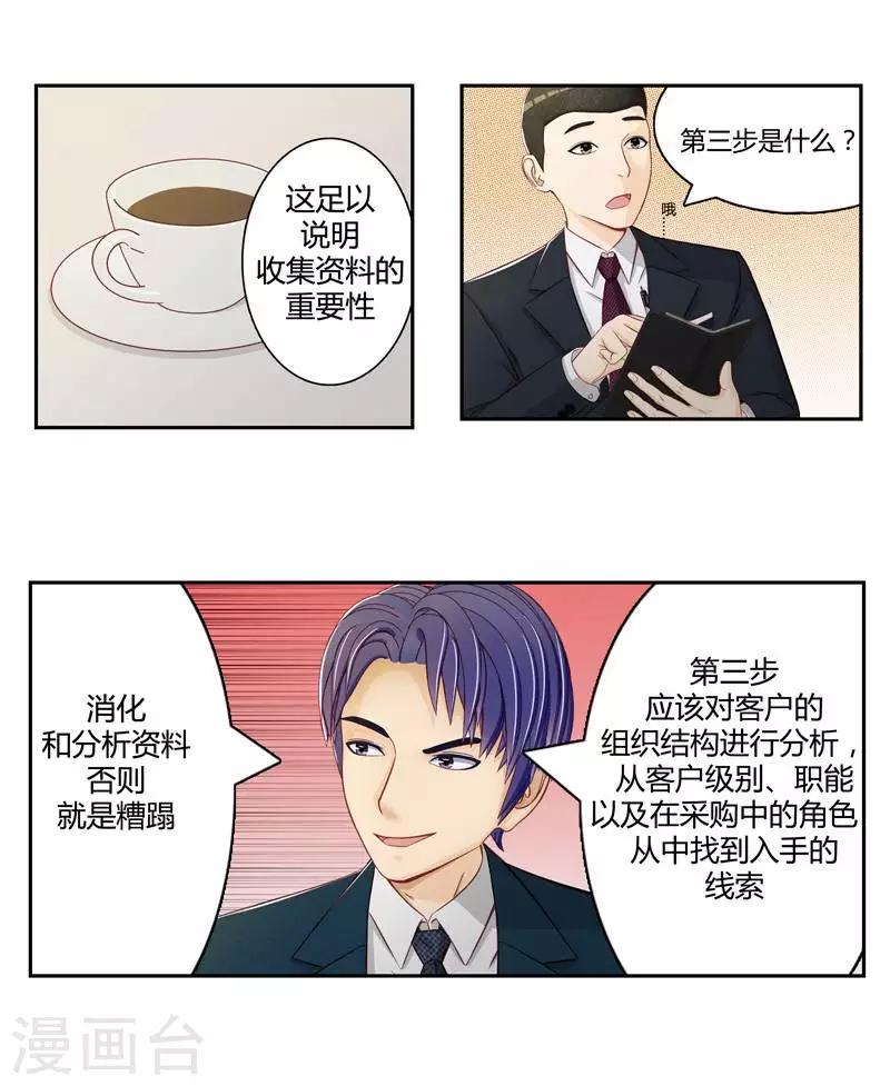 第二十四话  下5