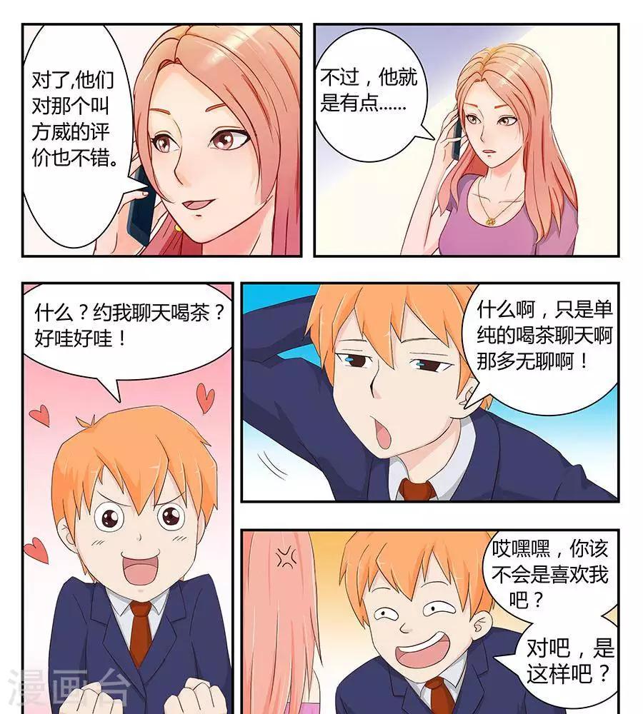 第三十三话15