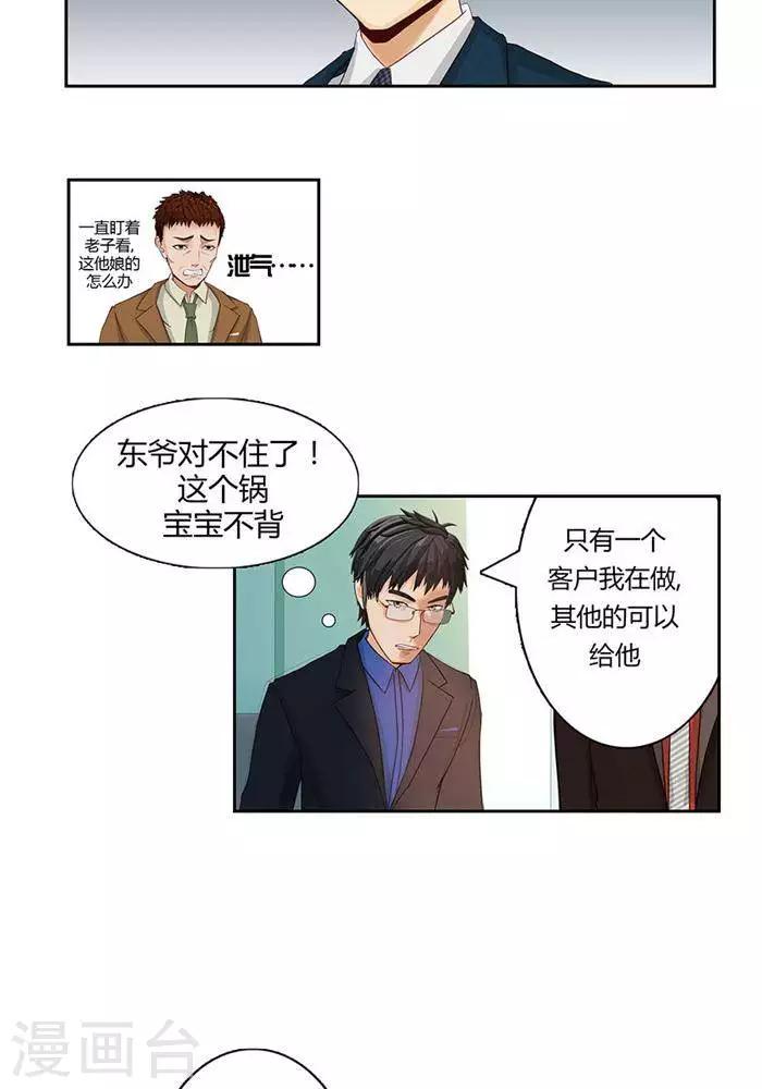 第八话20