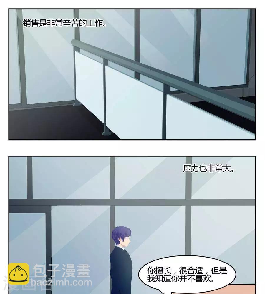 第六十六话29