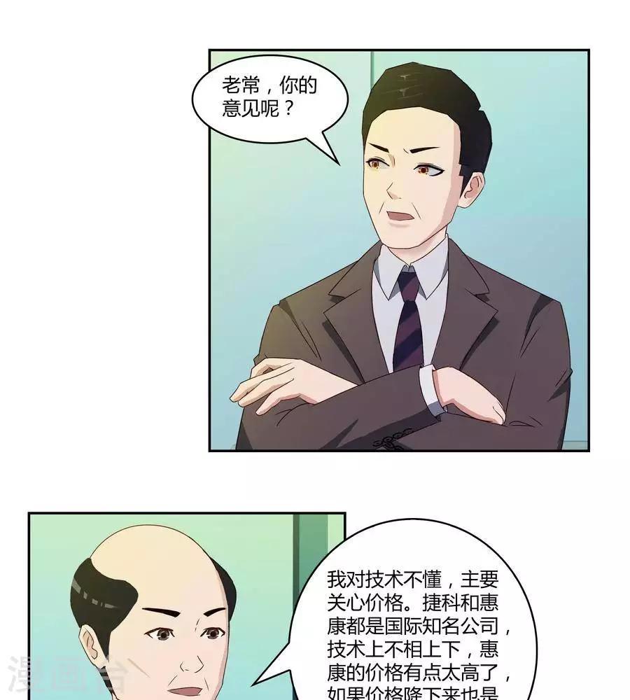 第五十九话17