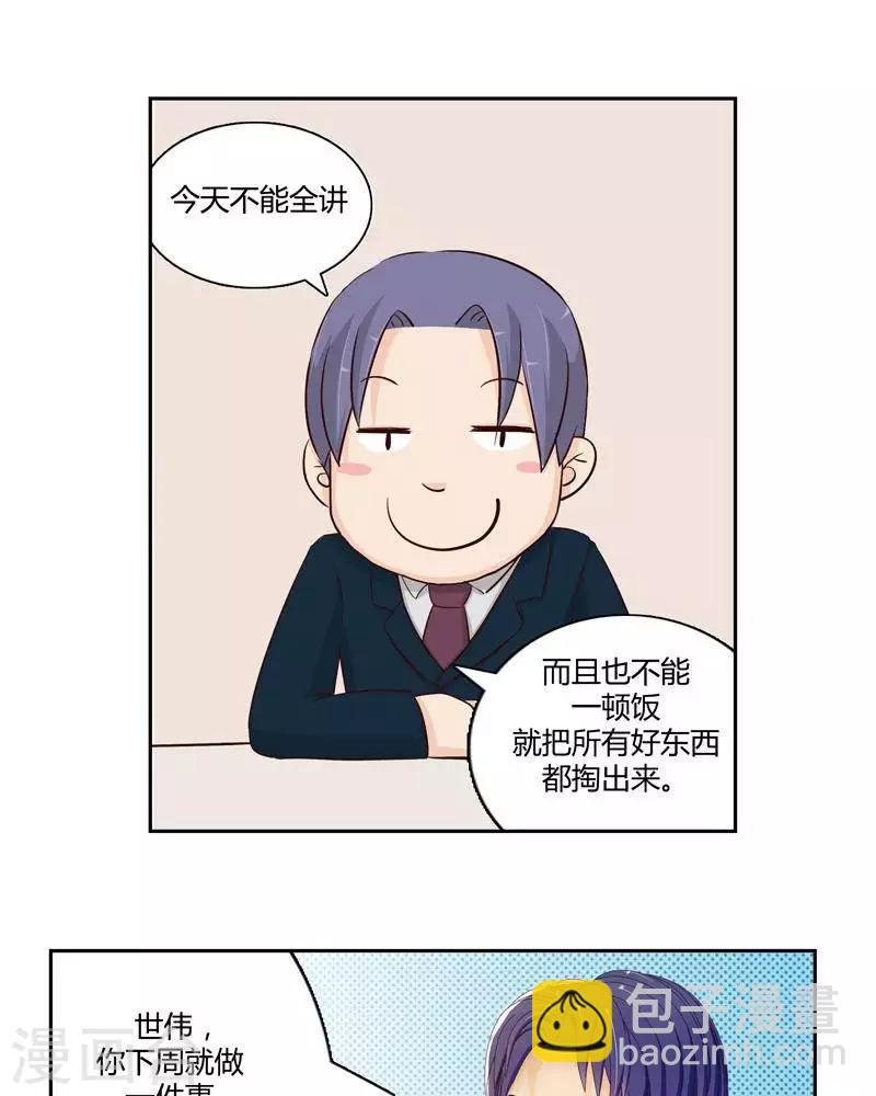 第二十四话  下19