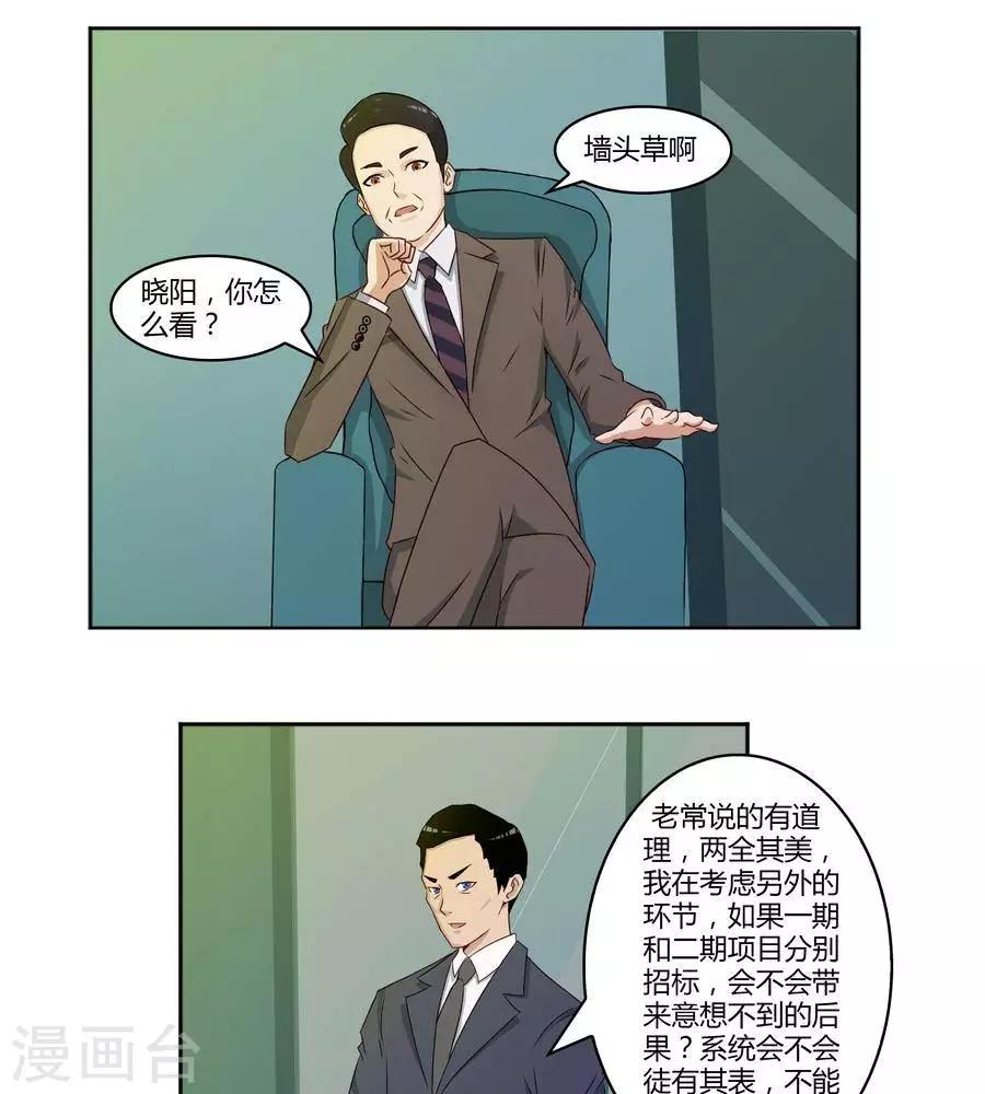 第六十话4