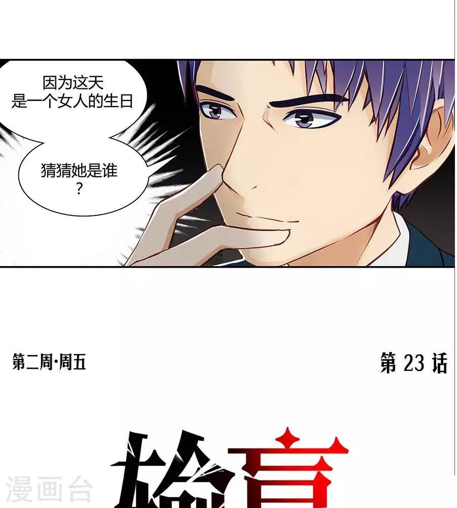 第二十三话34
