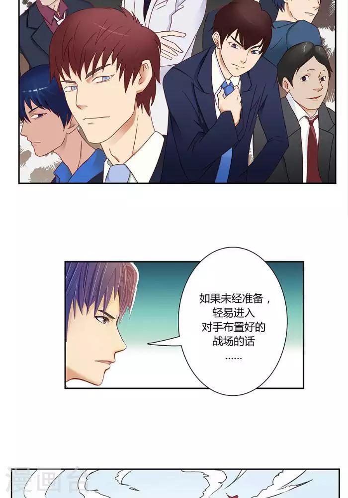 第三话8