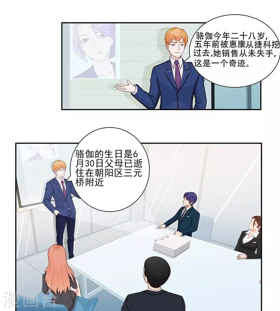 第三十话11