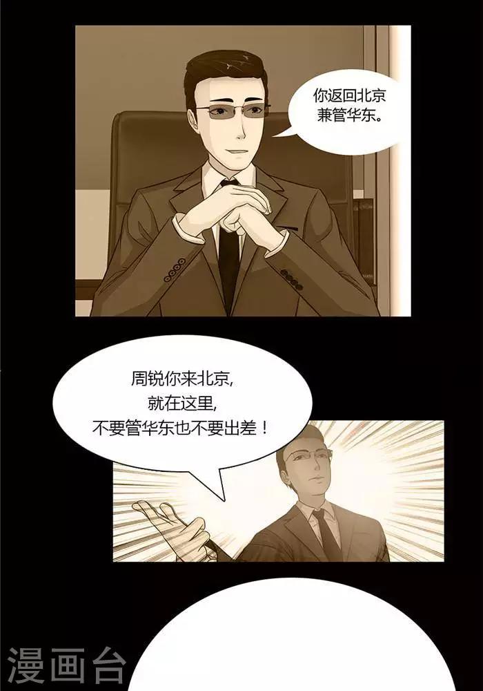 第十话21