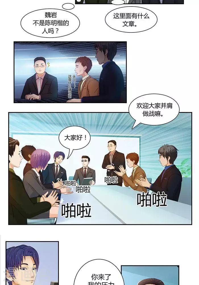 第六话9