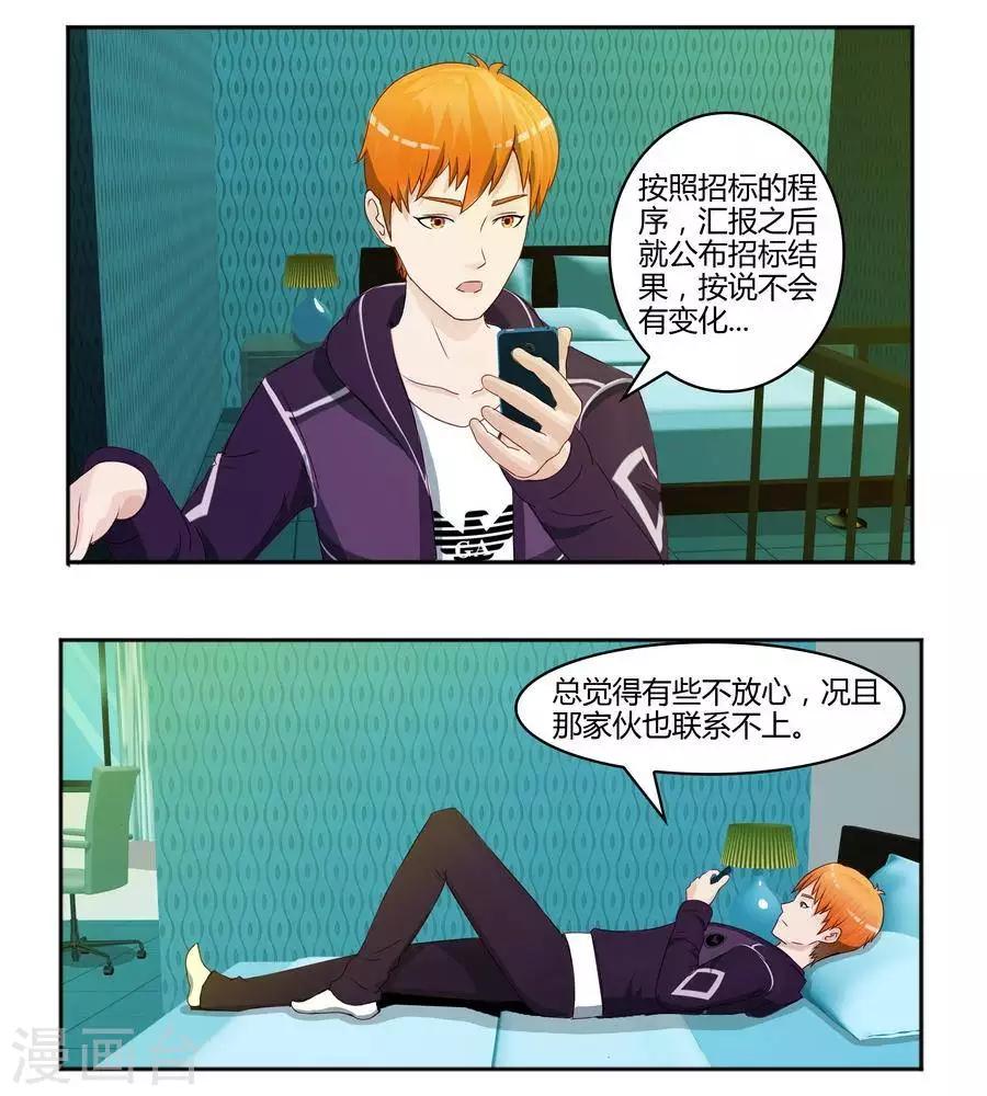 第五十八话2