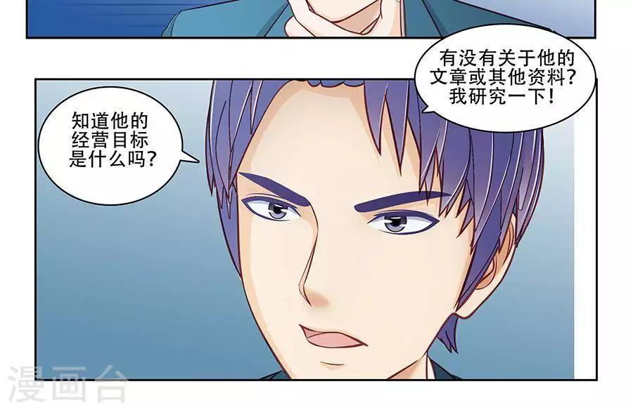第二十八话8