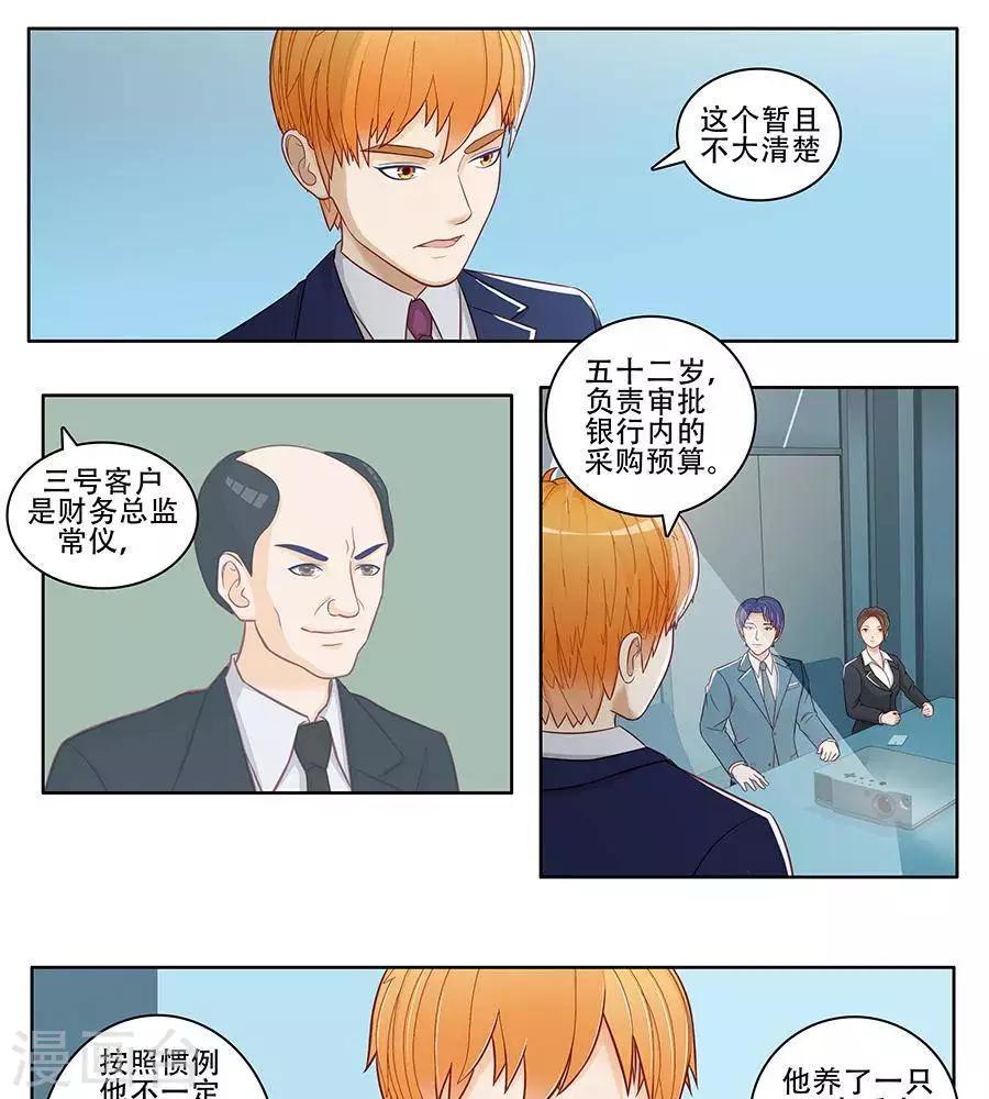 第二十八话24