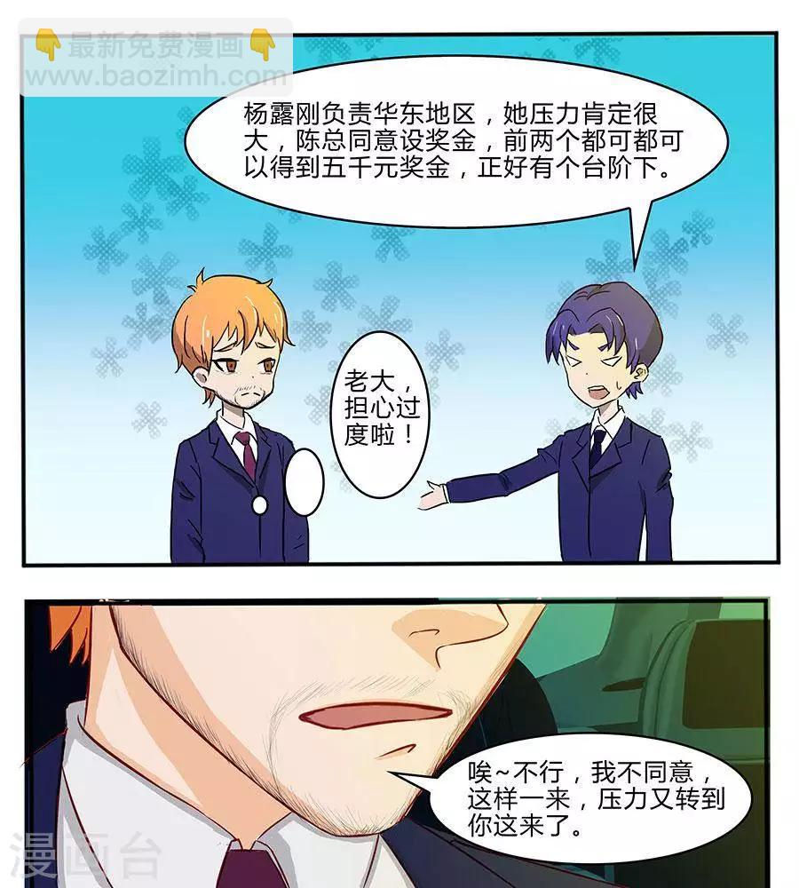 第四十九话4