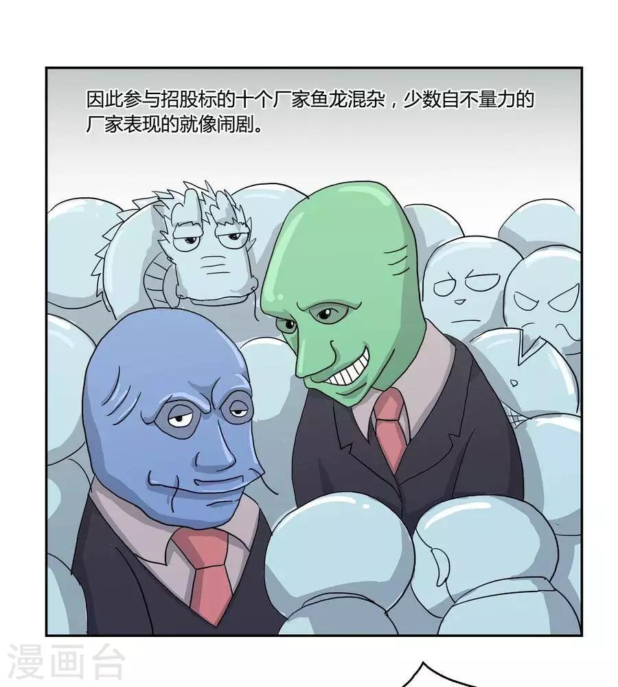 第五十六话3