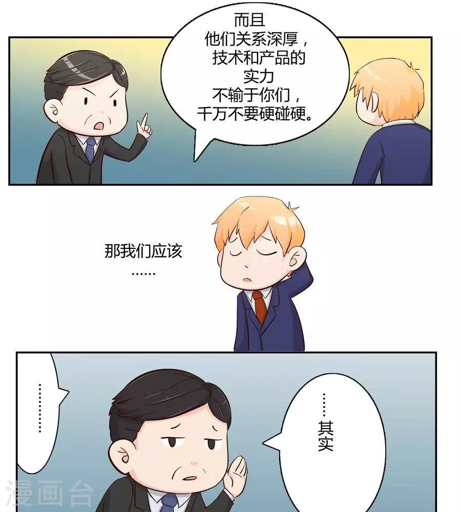 第二十五话36