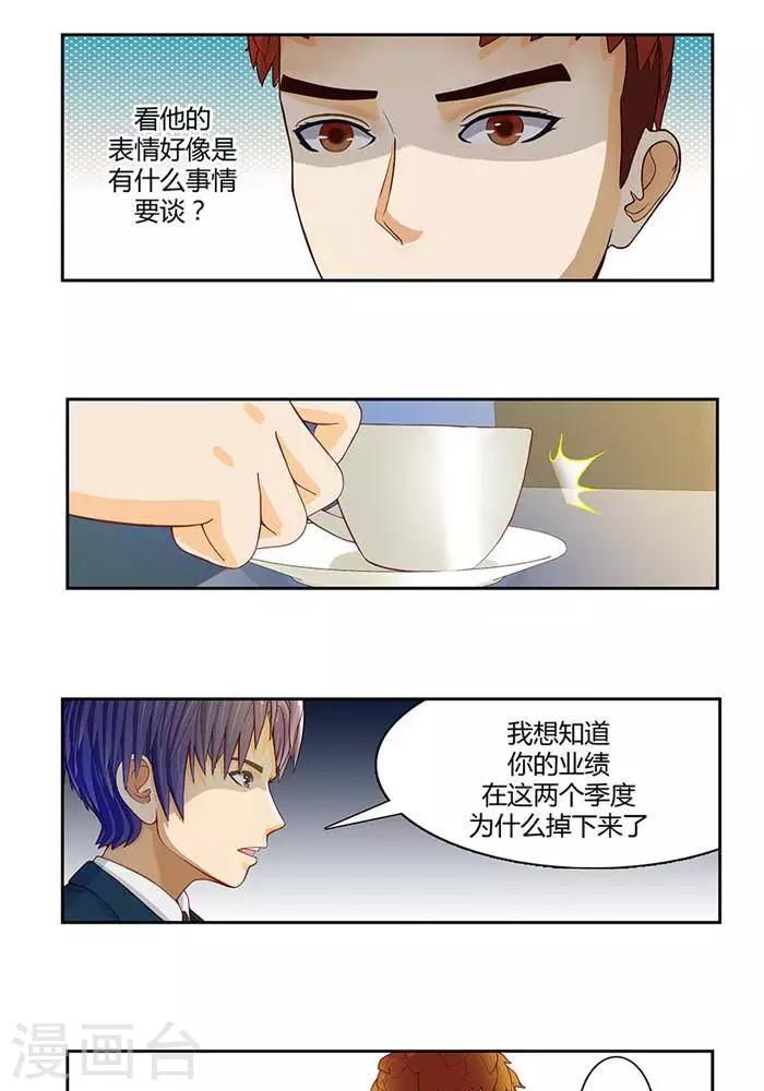 第二十话5