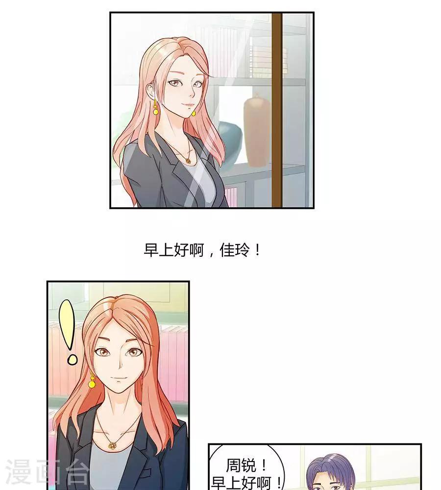 第三十三话2
