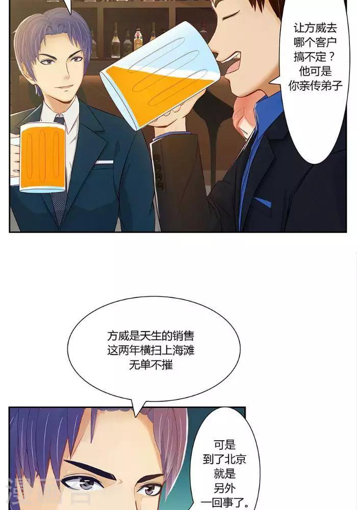 第三话6
