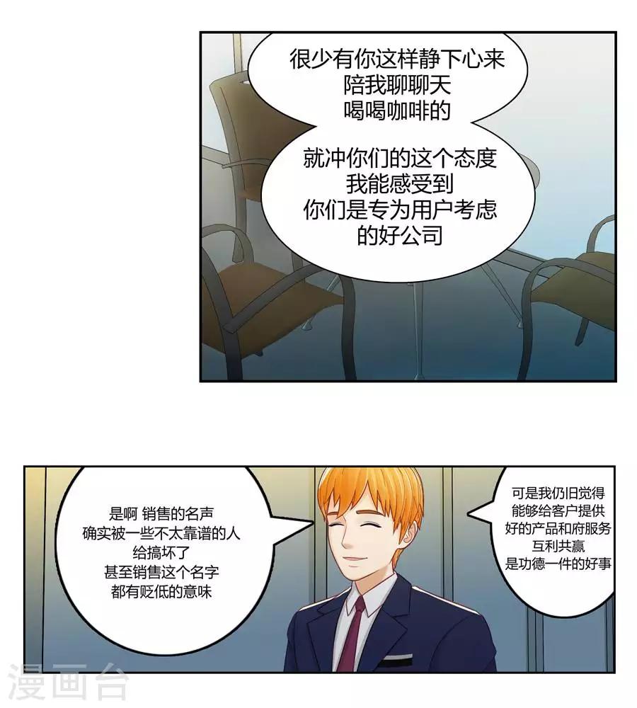 第二十五话23