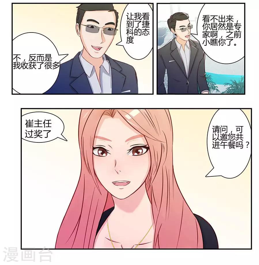 第三十四话30