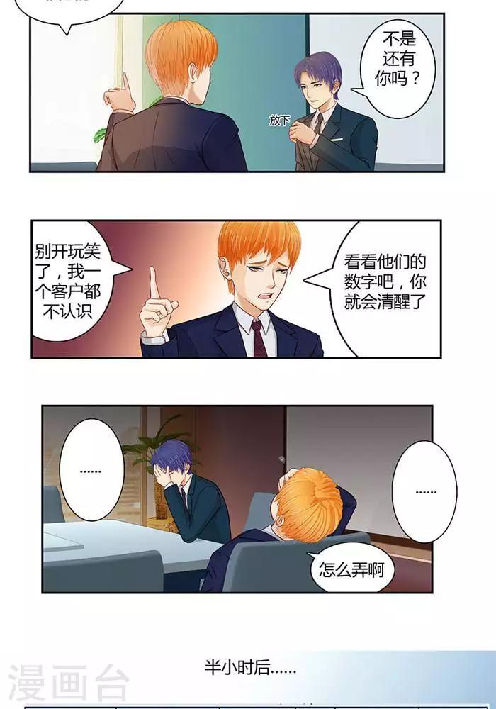 第九话8