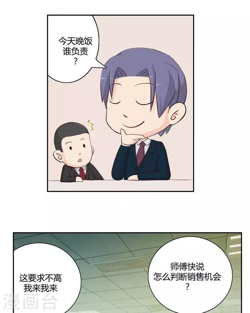 第二十四话  下16