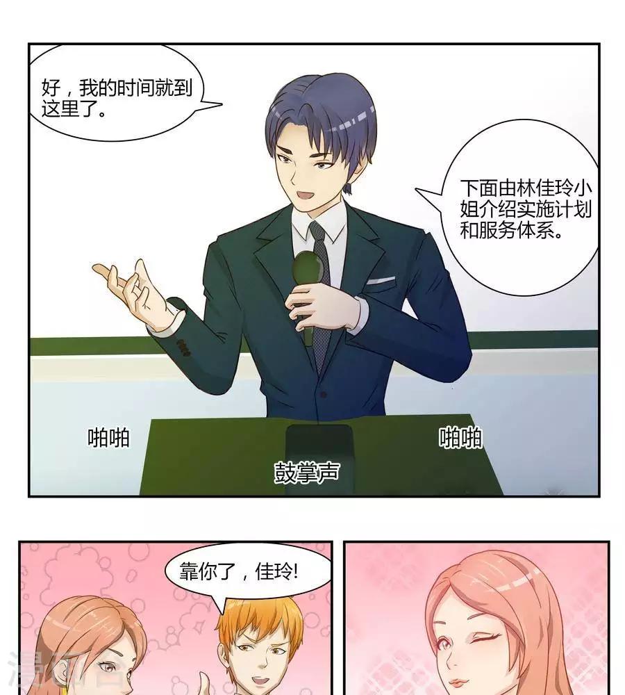 第五十二话7