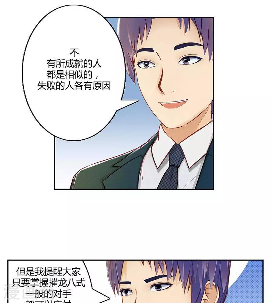 第二十三话14