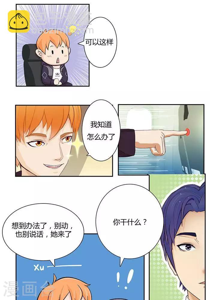 第五话3