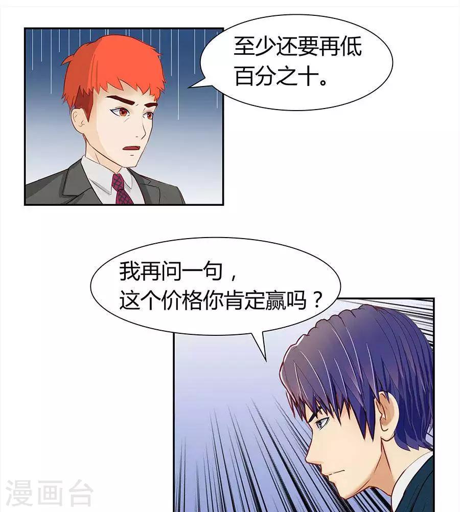 第四十四话23