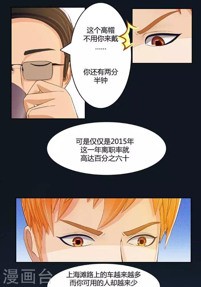 第二话12